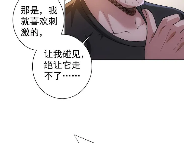 第79话 侦探白上线 第47页