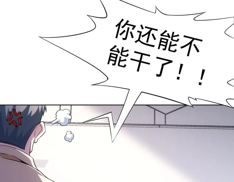 第79话 侦探白上线 第48页