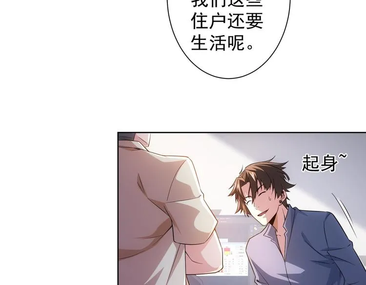 第79话 侦探白上线 第52页