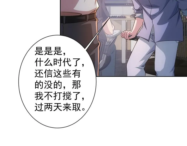 第79话 侦探白上线 第53页