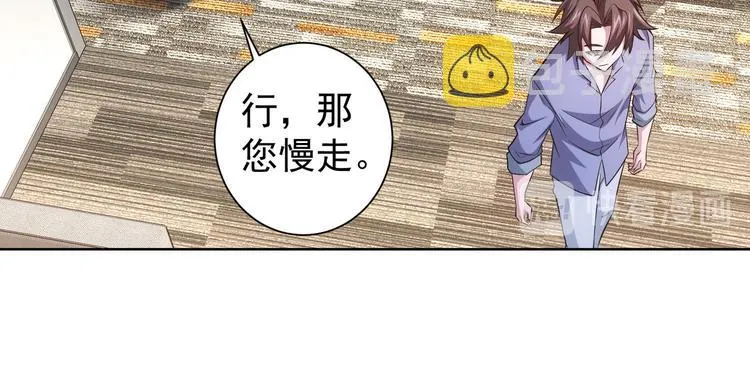 第79话 侦探白上线 第55页