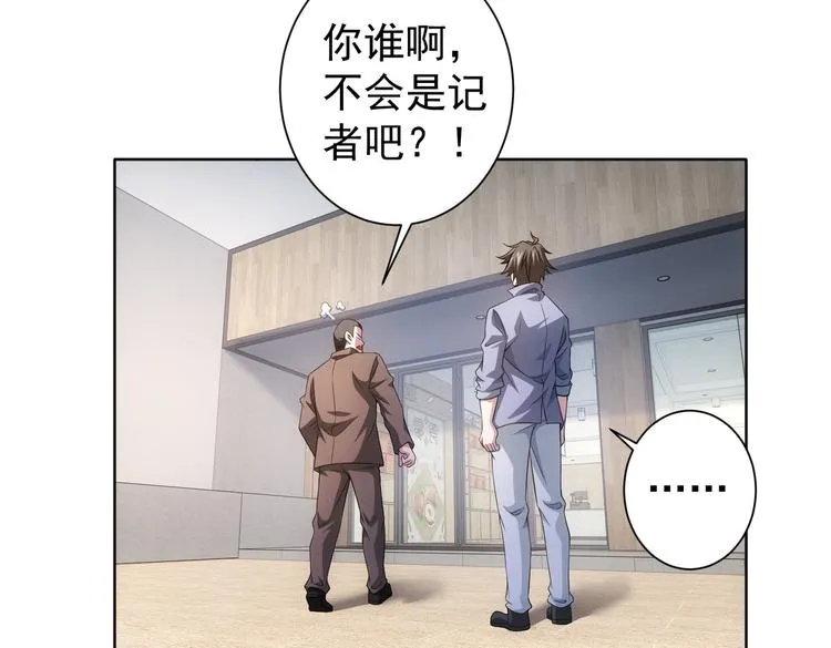 第79话 侦探白上线 第58页