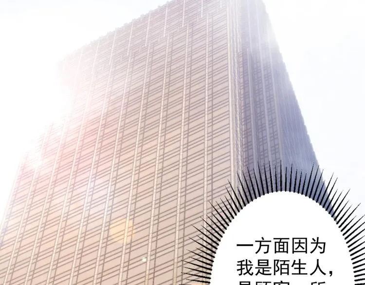 第79话 侦探白上线 第61页