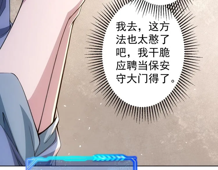 第79话 侦探白上线 第70页