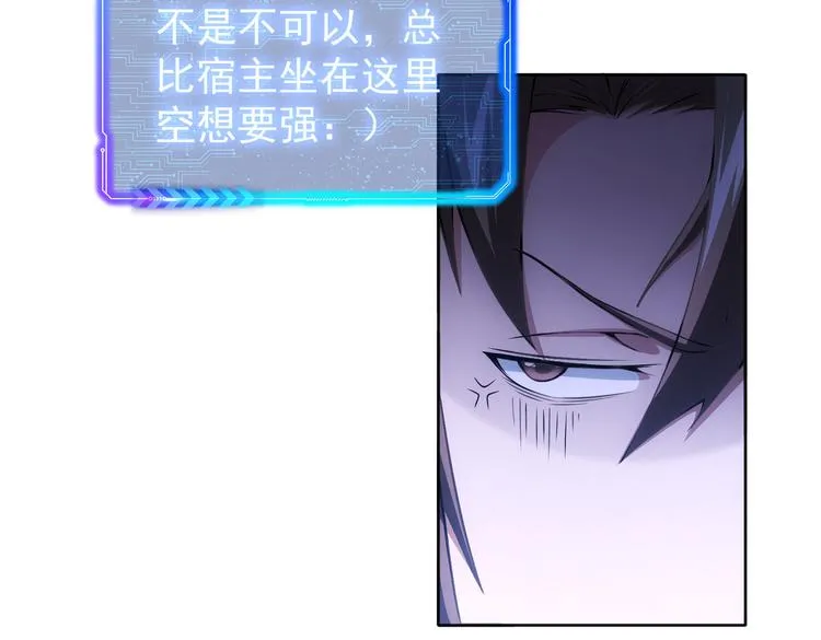 第79话 侦探白上线 第71页