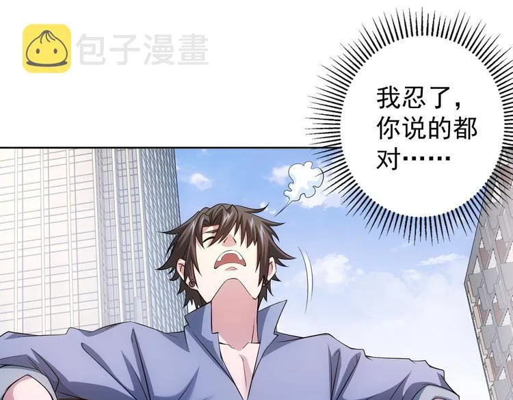 第79话 侦探白上线 第72页