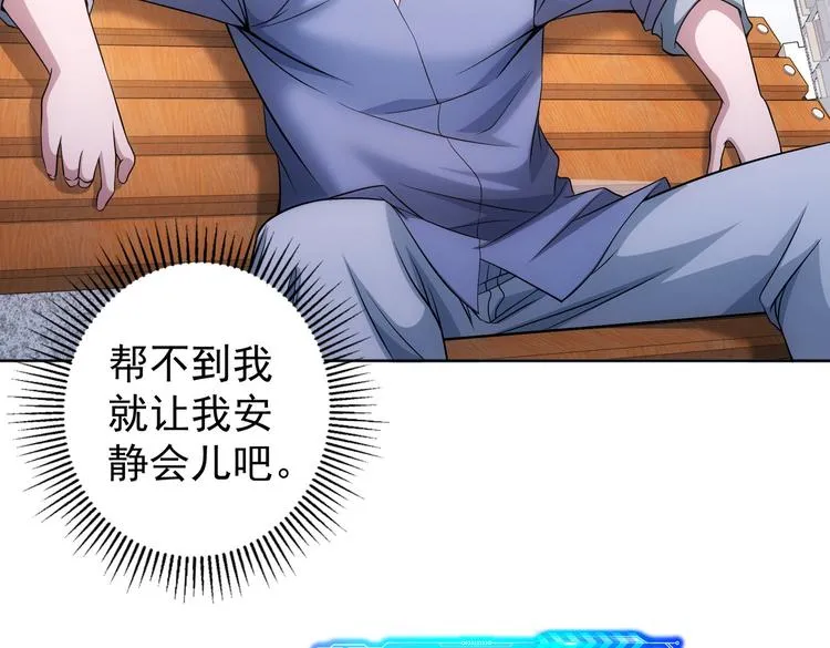 第79话 侦探白上线 第73页