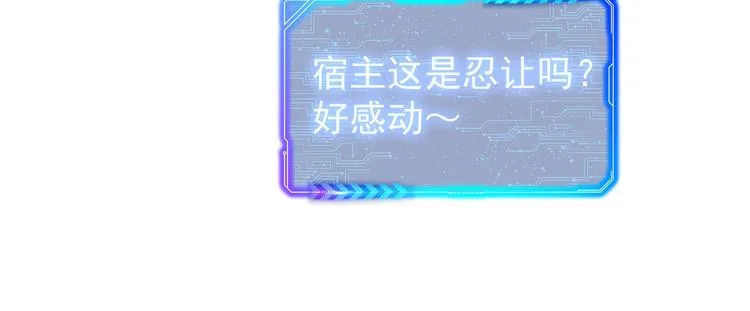 第79话 侦探白上线 第74页