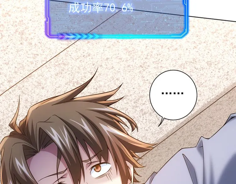 第79话 侦探白上线 第77页