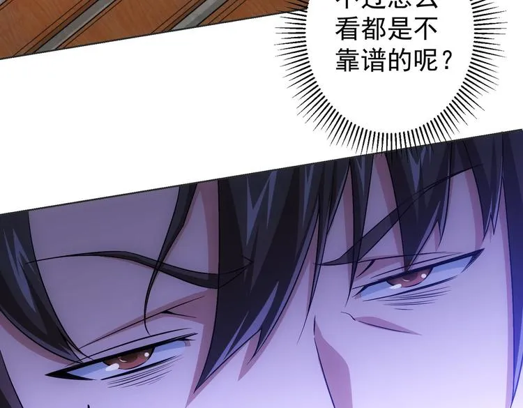 第79话 侦探白上线 第80页