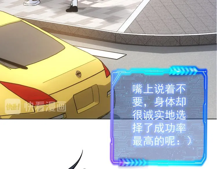 第79话 侦探白上线 第85页