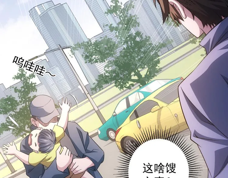 第79话 侦探白上线 第91页