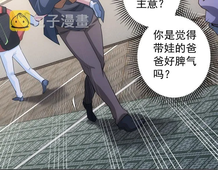第79话 侦探白上线 第92页