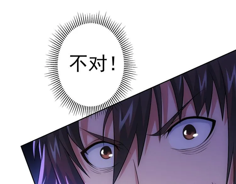 第79话 侦探白上线 第94页