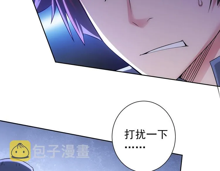 第79话 侦探白上线 第95页