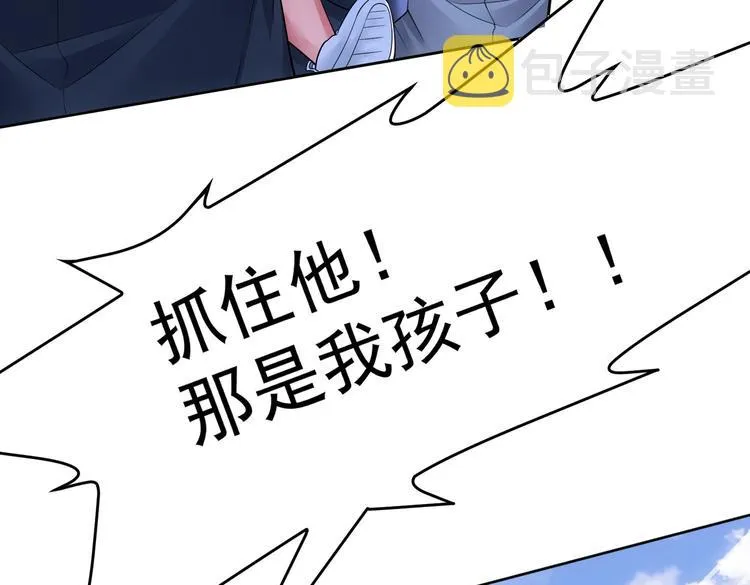 第79话 侦探白上线 第97页