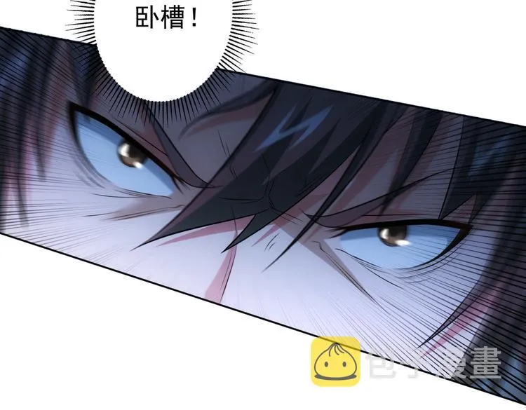 第79话 侦探白上线 第100页