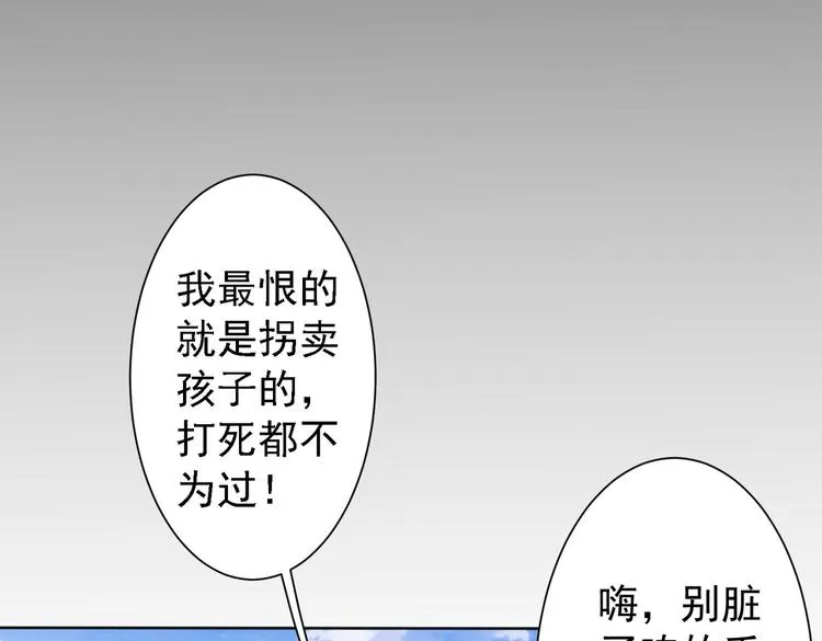 第79话 侦探白上线 第107页