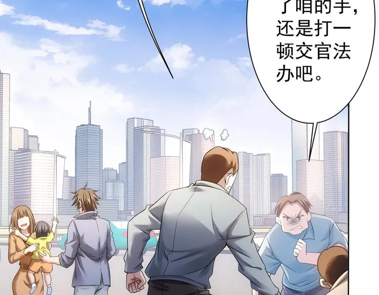 第79话 侦探白上线 第108页