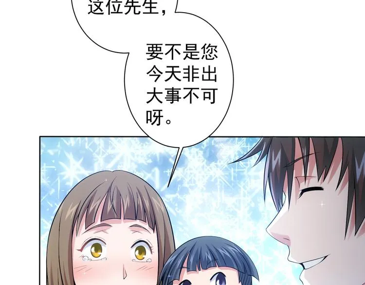 第79话 侦探白上线 第110页