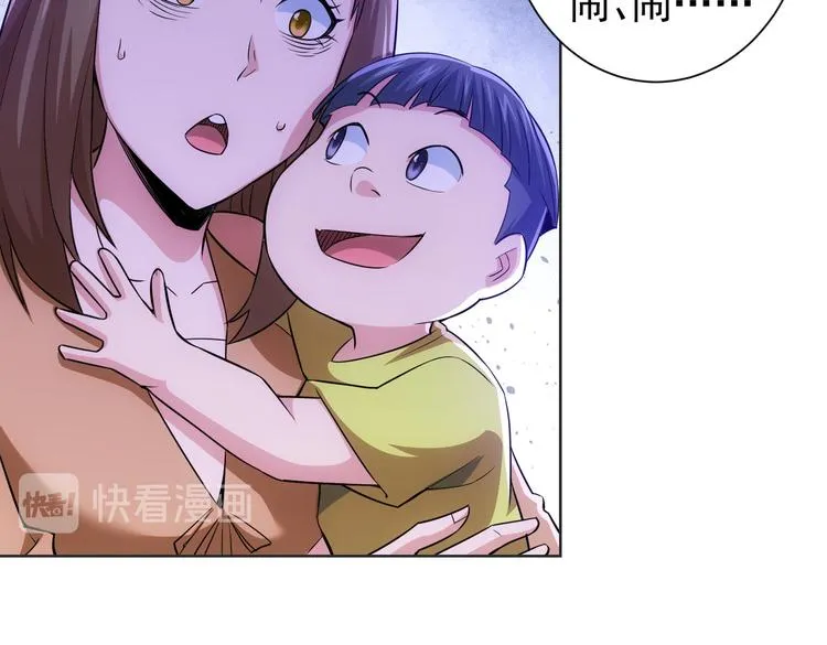 第79话 侦探白上线 第113页