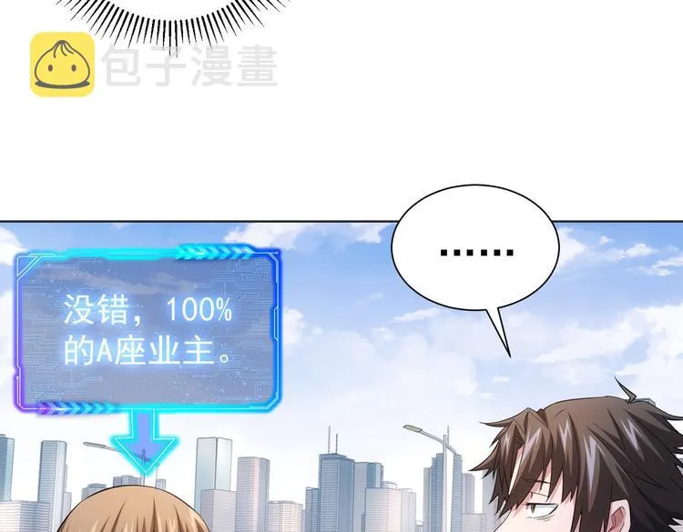 第79话 侦探白上线 第115页