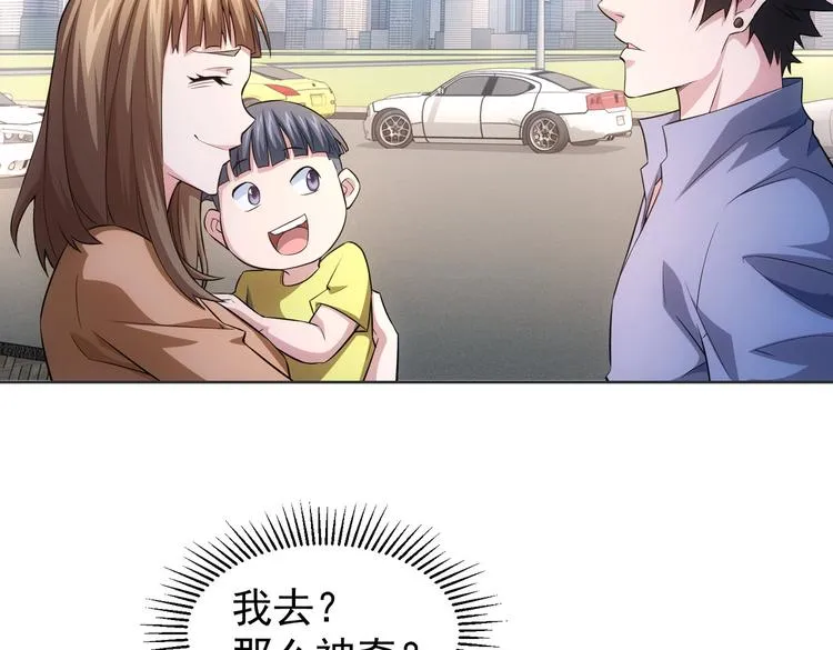 第79话 侦探白上线 第116页