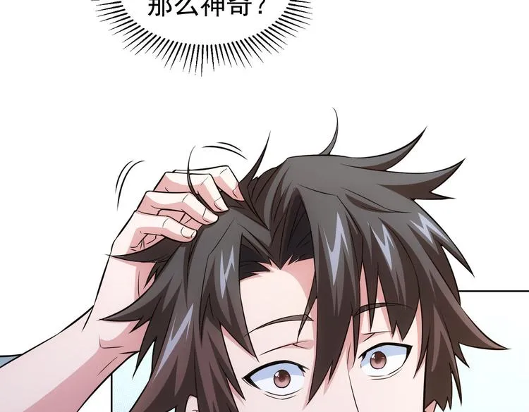 第79话 侦探白上线 第117页