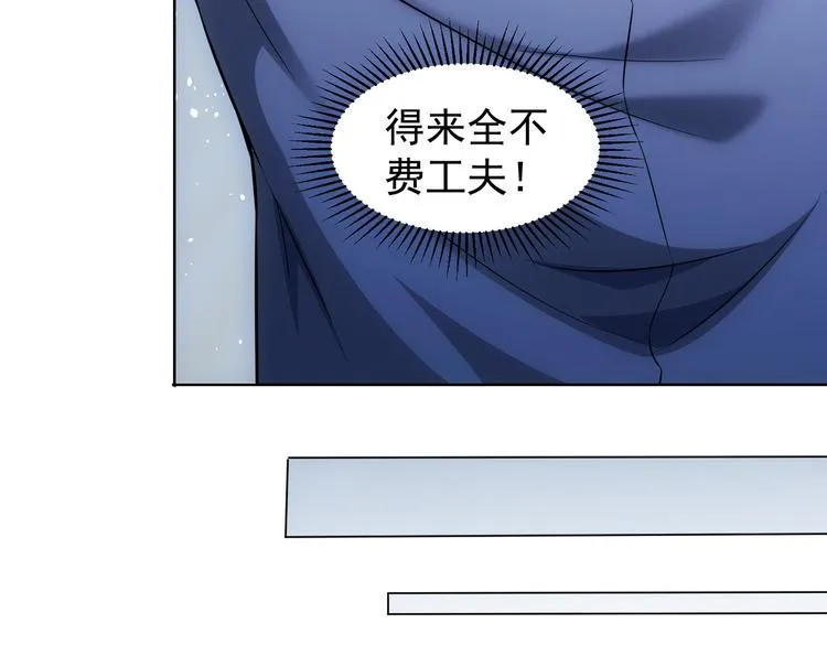 第79话 侦探白上线 第119页