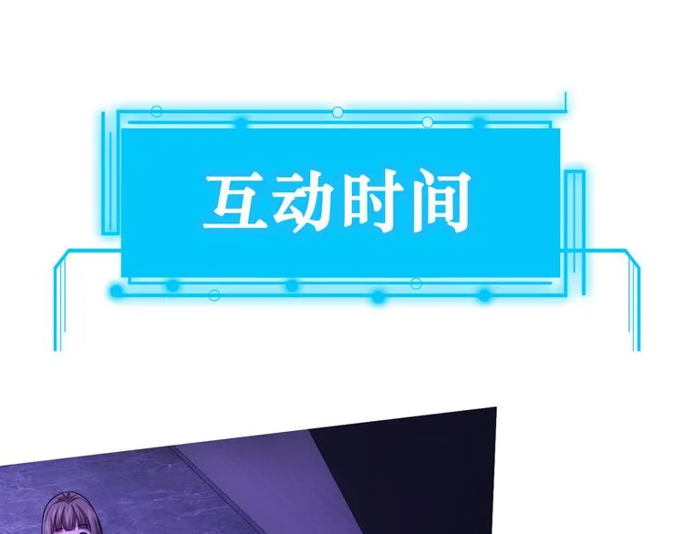 第79话 侦探白上线 第122页