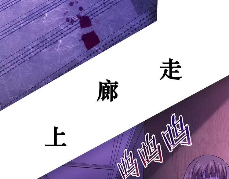 第79话 侦探白上线 第124页