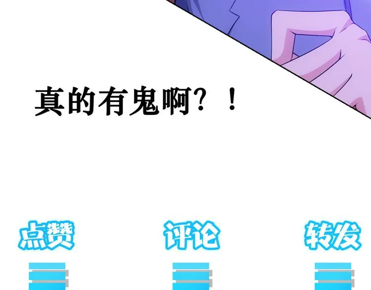 第79话 侦探白上线 第128页