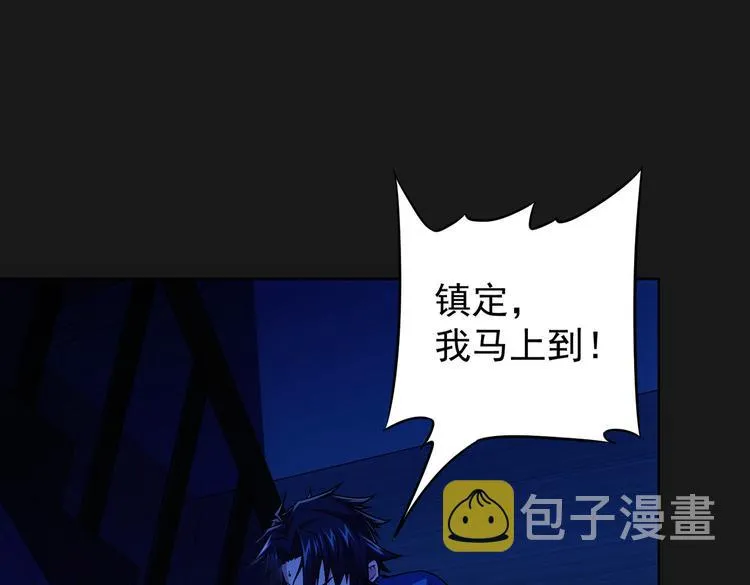 第82话 捉鬼记 第5页