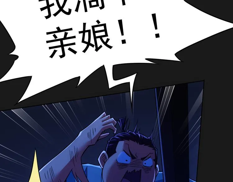 第82话 捉鬼记 第12页