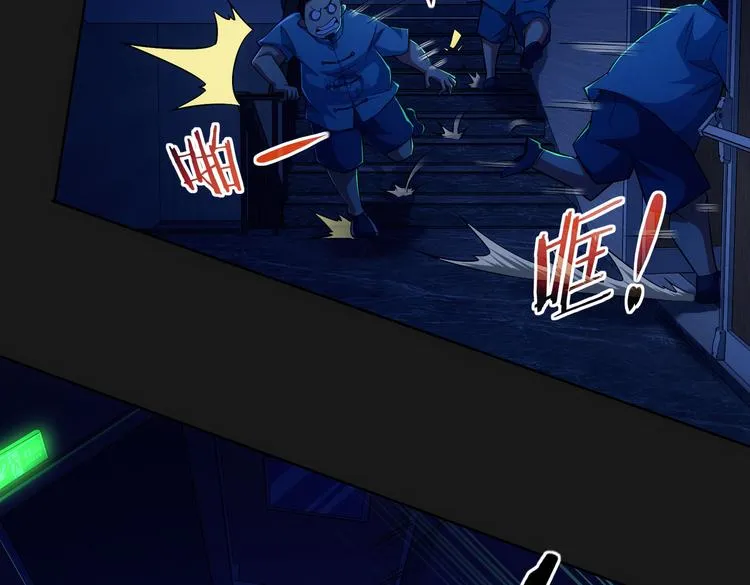 第82话 捉鬼记 第15页