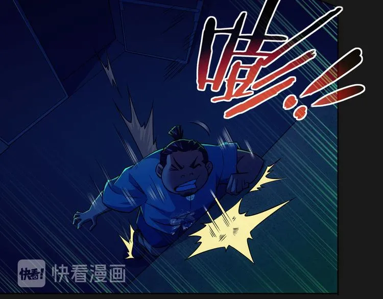 第82话 捉鬼记 第16页