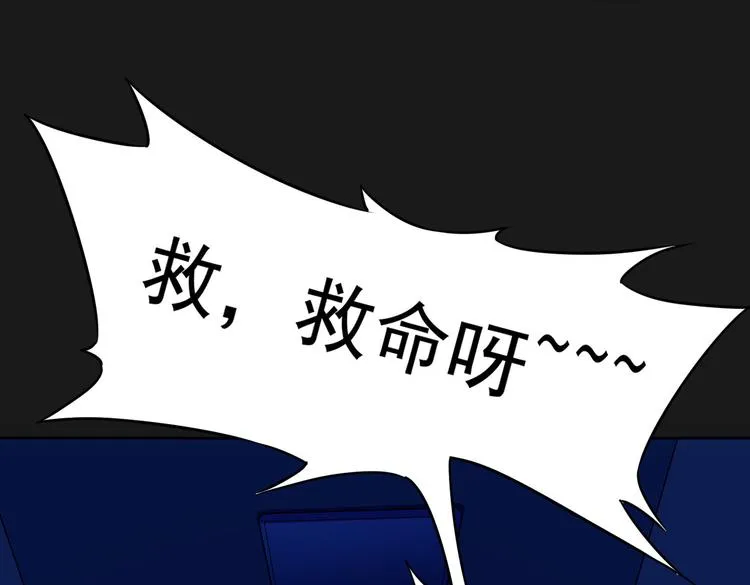 第82话 捉鬼记 第17页