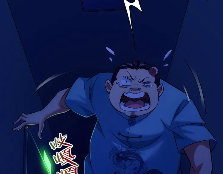 第82话 捉鬼记 第18页