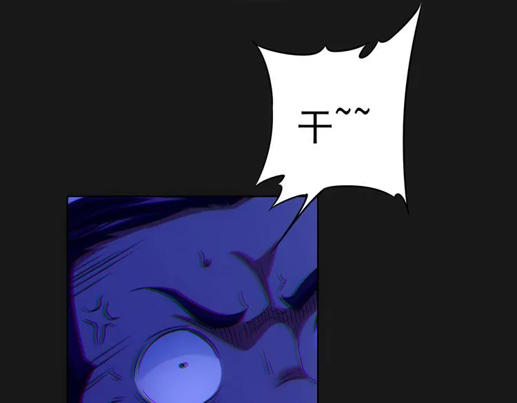 第82话 捉鬼记 第27页