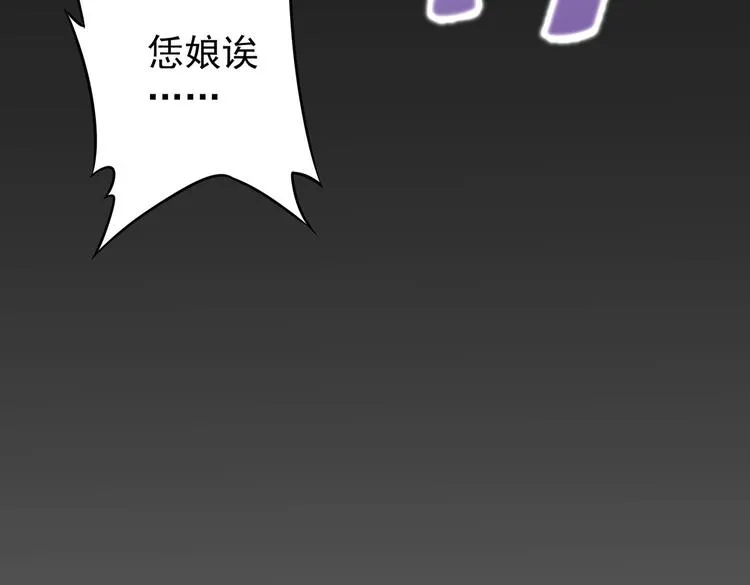 第82话 捉鬼记 第30页