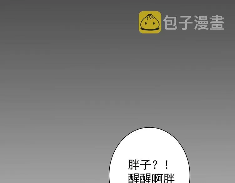第82话 捉鬼记 第31页