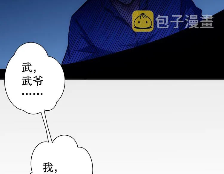 第82话 捉鬼记 第33页