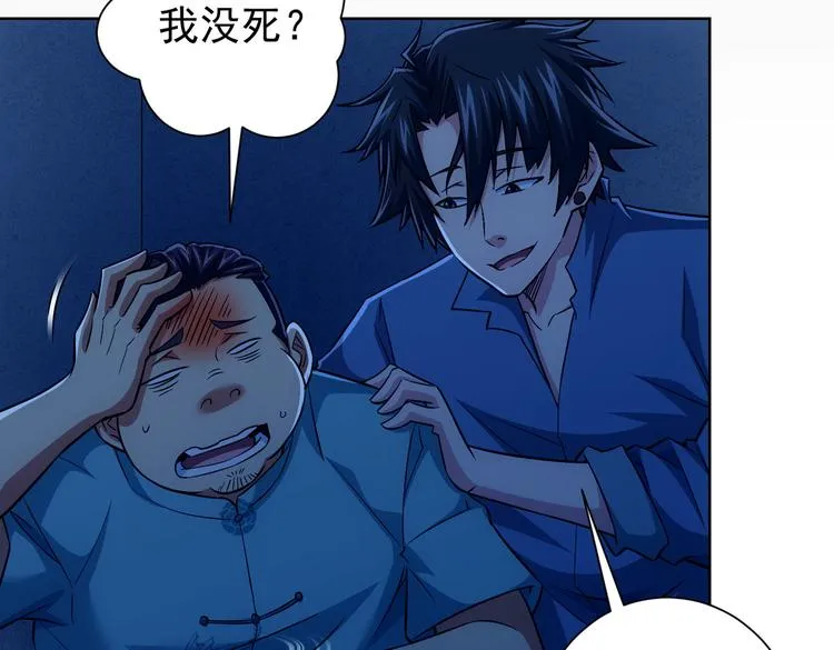第82话 捉鬼记 第34页