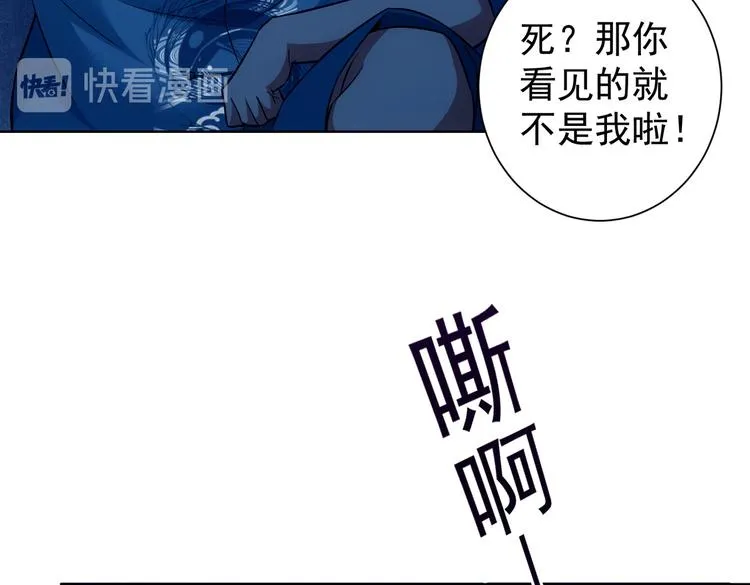 第82话 捉鬼记 第35页