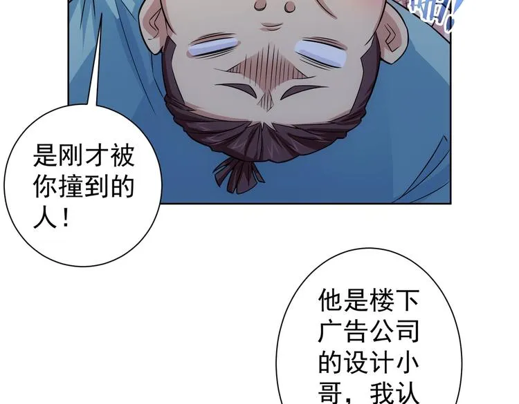 第82话 捉鬼记 第42页