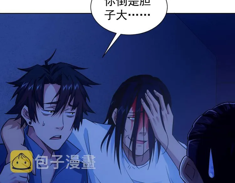 第82话 捉鬼记 第46页