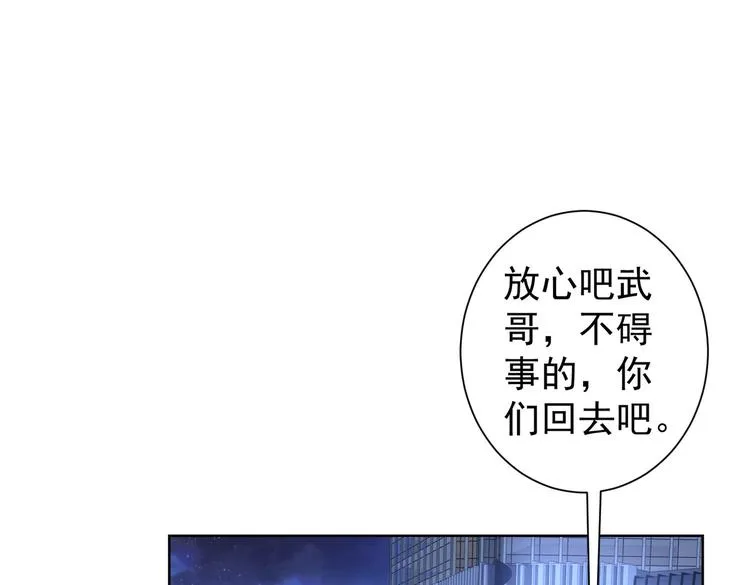 第82话 捉鬼记 第48页
