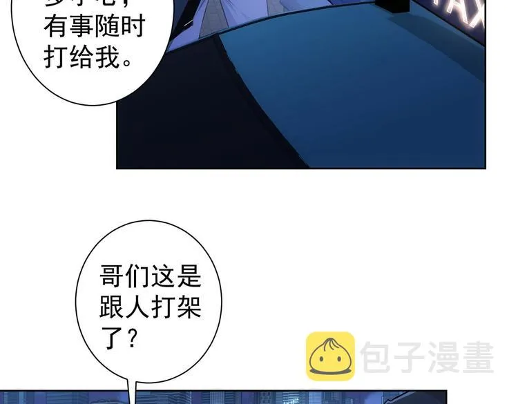 第82话 捉鬼记 第50页