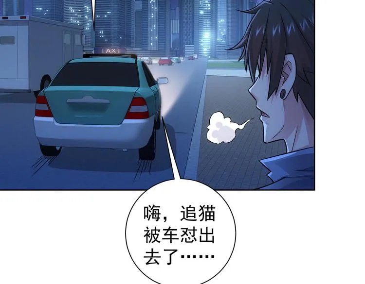 第82话 捉鬼记 第51页