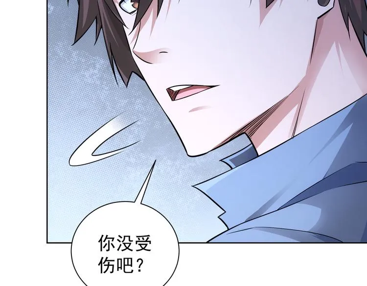 第82话 捉鬼记 第53页